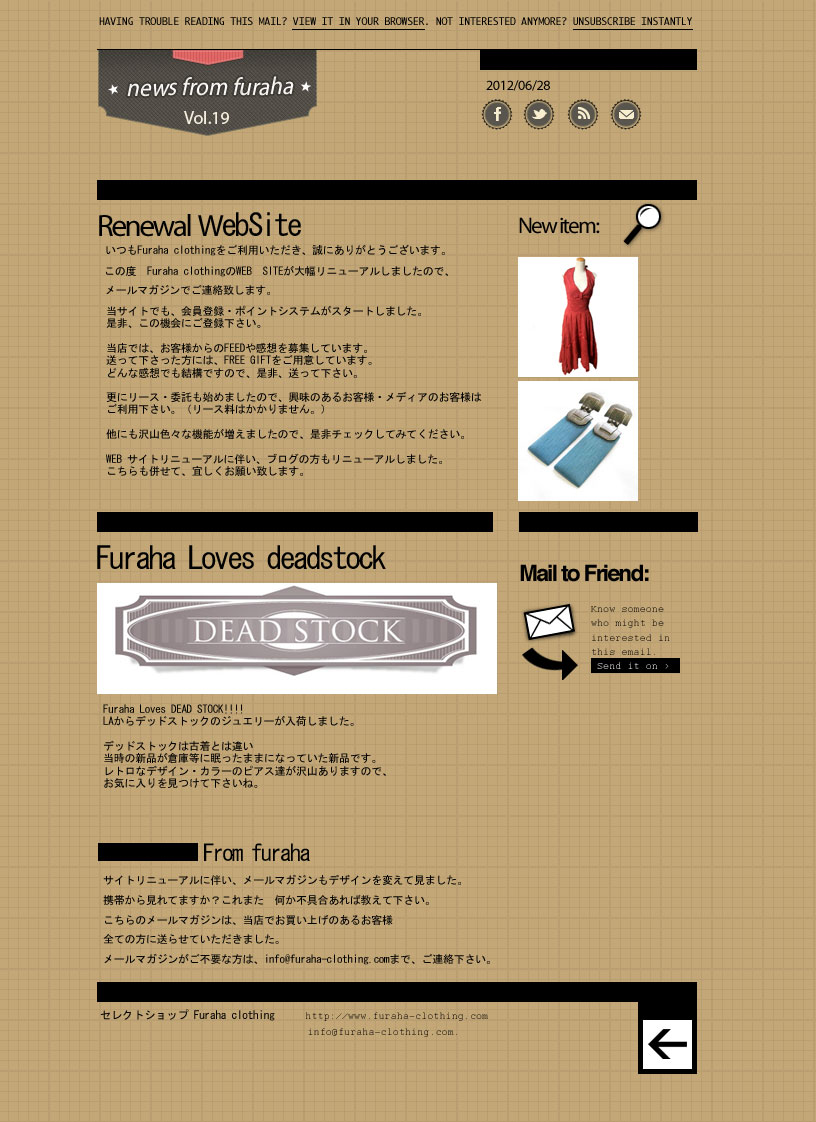 セレクトショップ furahaclothing メールマガジン