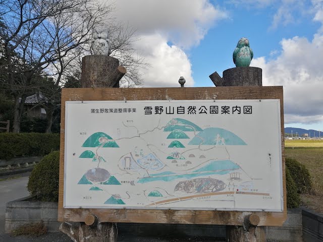 横山公園
